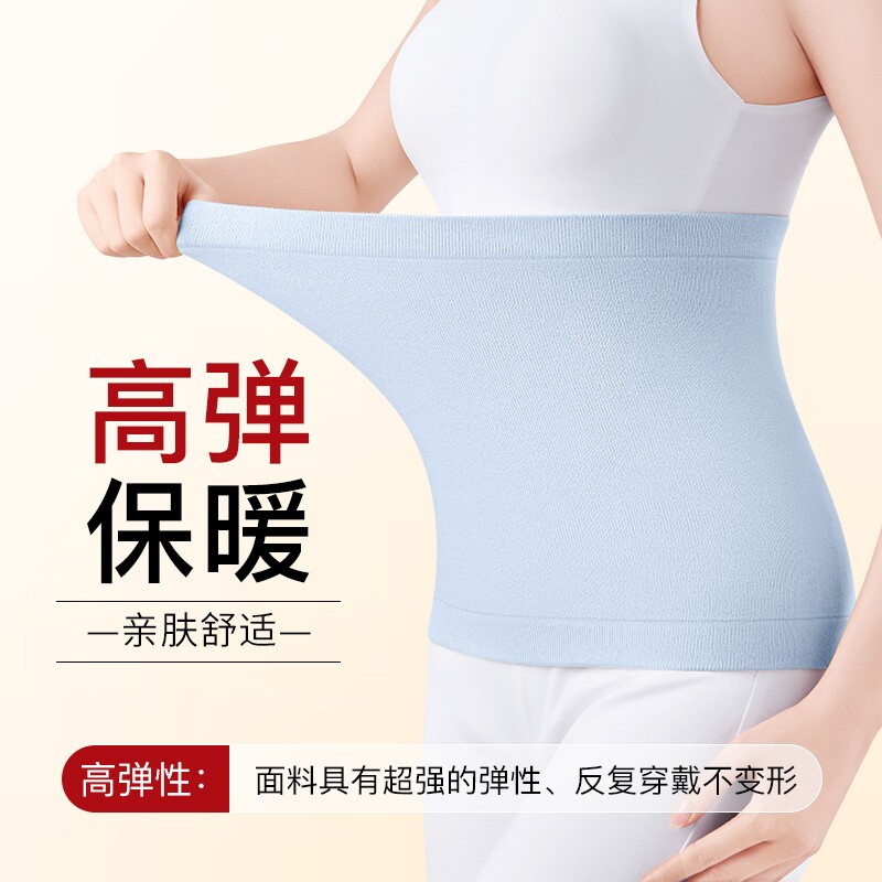 护腰带保暖男女士暖腰腹胃部护肚子防着凉暖宫老年人睡觉防寒神器