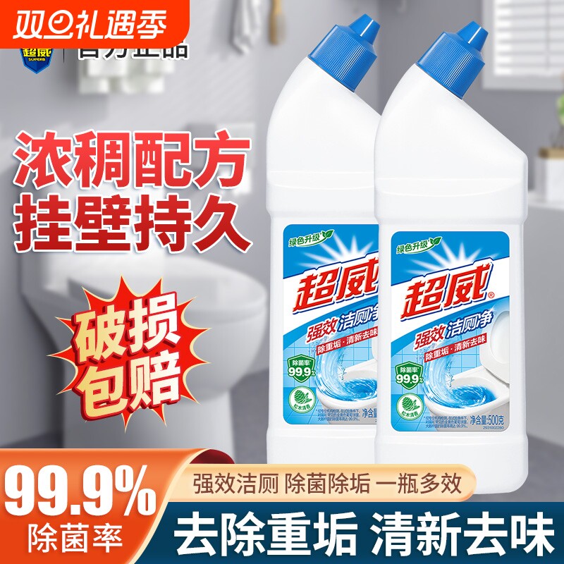 超威洁厕灵液强效洁厕净强力除垢除臭清香型马桶清洁剂除尿垢杀菌