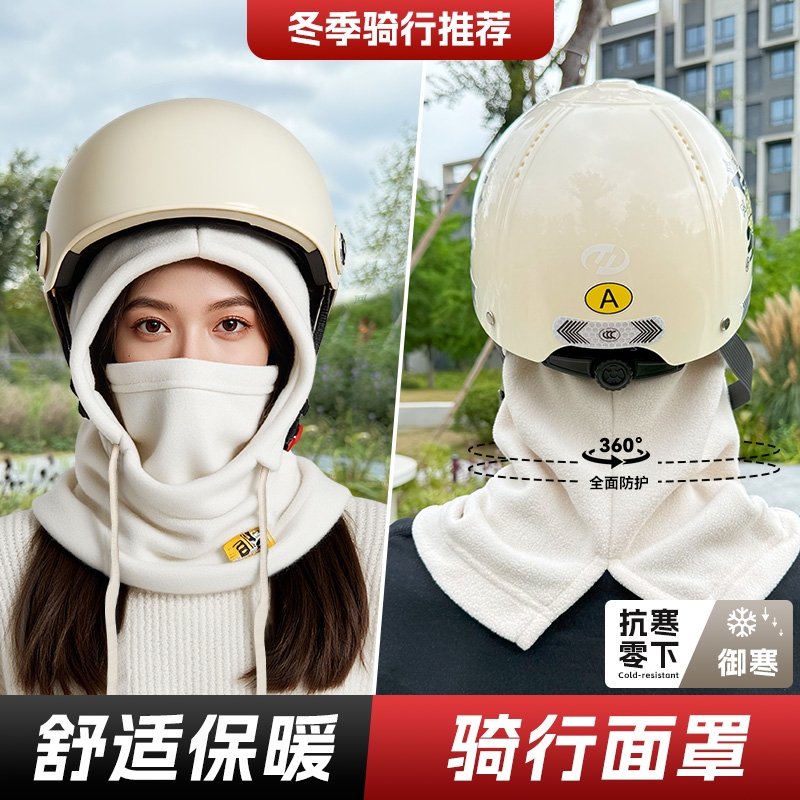 秋冬加绒保暖骑行帽女电动车防风防寒面罩头盔内胆围脖一体帽子男