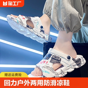 回力拖鞋男夏季外穿潮流运动户外两用防滑凉鞋踩屎感情侣沙滩凉拖