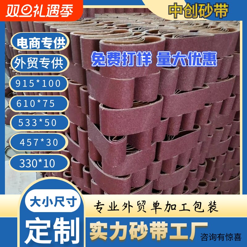 GXK51-P砂带抛光|超1000次加购