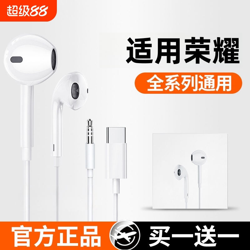 [官方正品]适用荣耀200手机x50有线90gt耳机100/80/type-c接口696