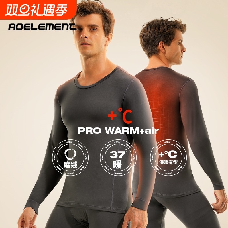 男士单件保暖内衣男生加绒加厚防寒基础打底衫内穿上衣秋衣秋冬季