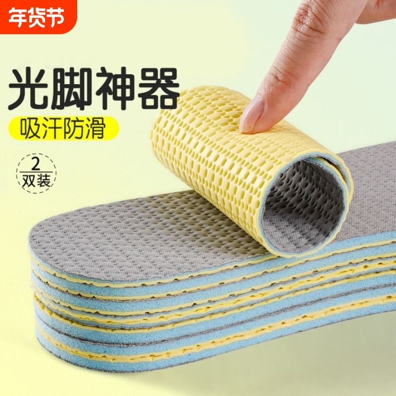 超薄乳胶鞋垫可光男女款脚神器薄款防臭单鞋久站薄款吸汗超软防滑,户外/登山/野营/旅行用品,鞋垫,淘宝优惠券,粉丝福利购,淘宝优惠卷