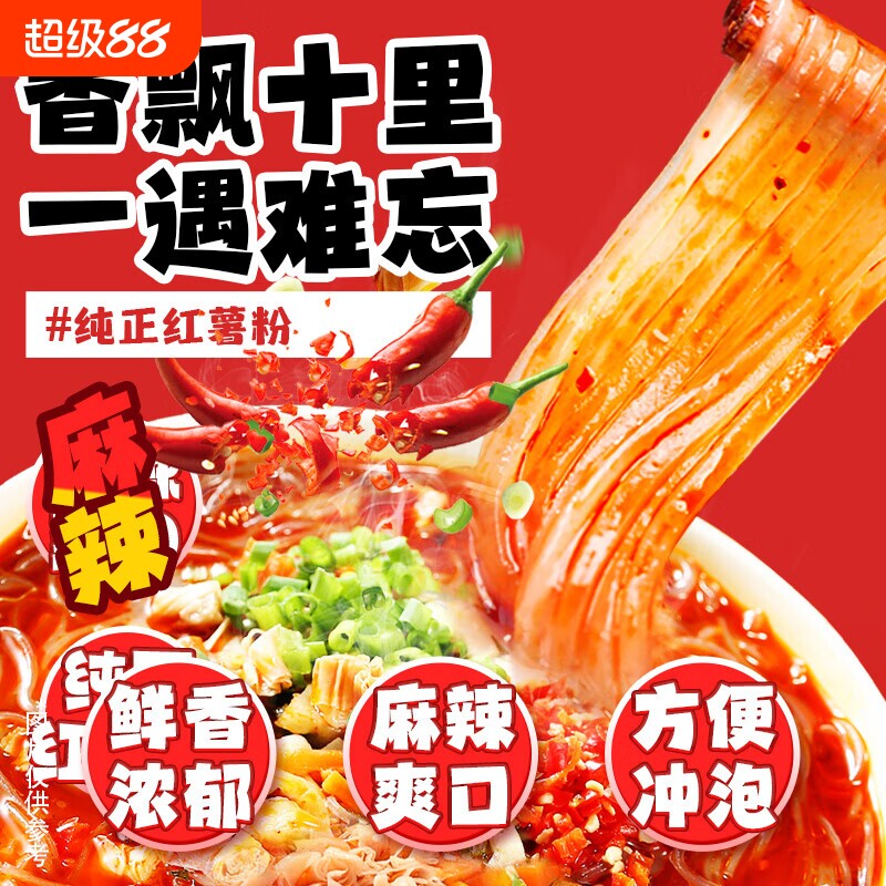 ISDG麻辣烫出口日本人气爆款日式风味免煮酸辣烫纯正红薯粉夜宵图片