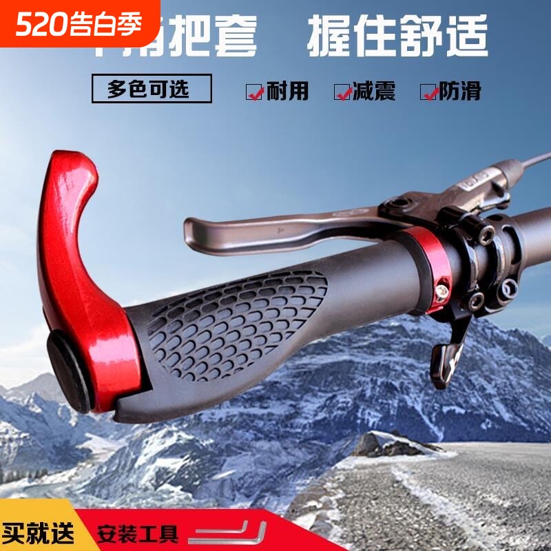 山地车牛角把套自行车把套橡胶防滑手柄套单车把手套自行车把套