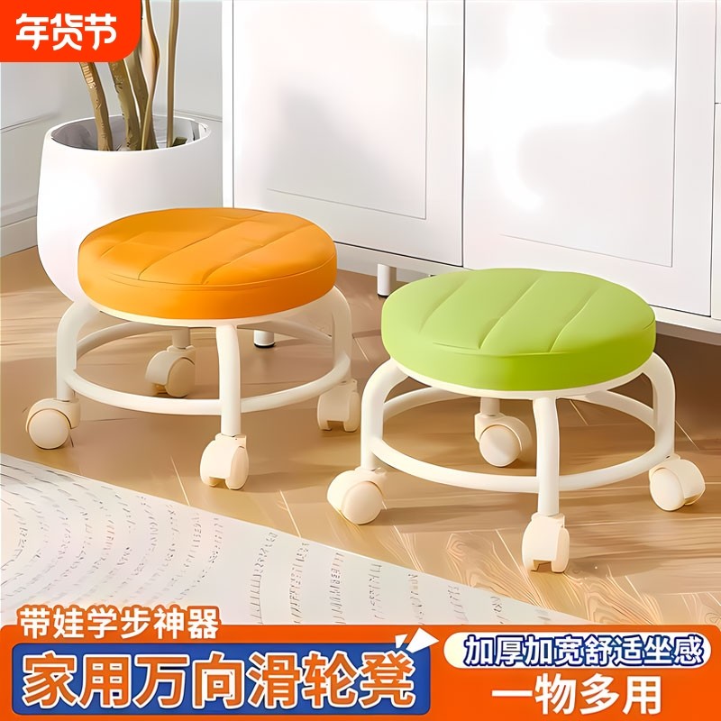 万向轮小凳子滑轮矮凳门口换鞋凳家用宝宝学步椅圆凳美缝轮滑椅子,住宅家具,万向轮凳,淘宝优惠券,粉丝福利购,淘宝优惠卷
