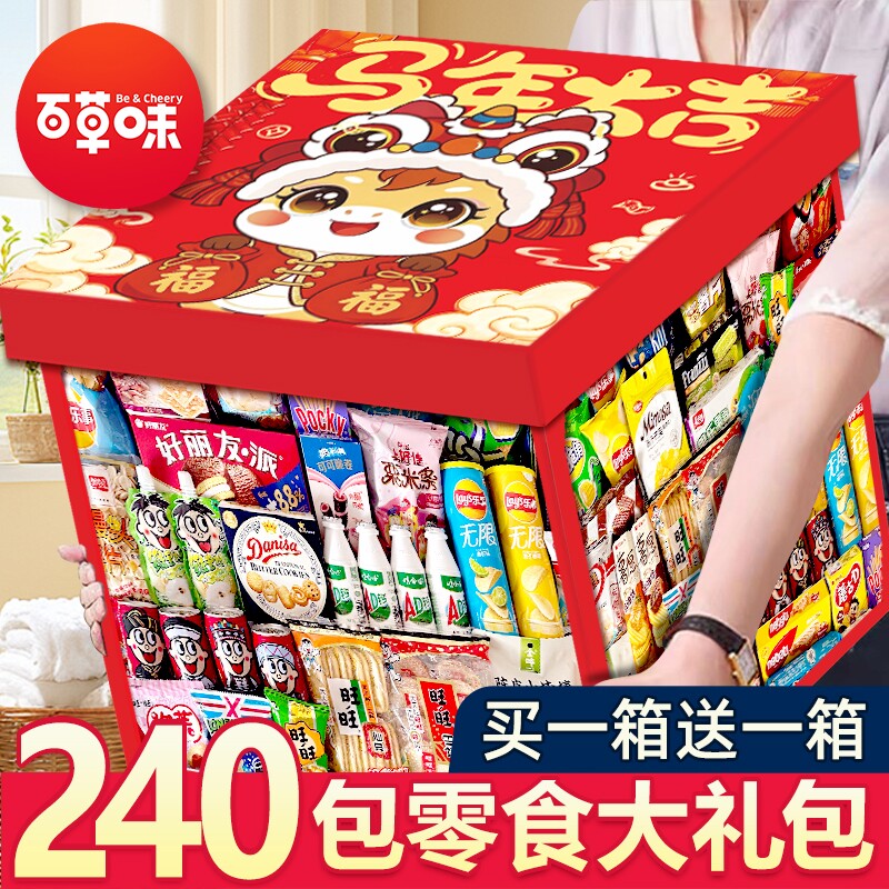儿童零食大礼包送男女生小朋友生日礼物超大巨型整箱年货小吃礼盒