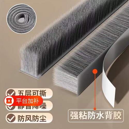 推拉窗衣柜门缝密封条防风防尘条