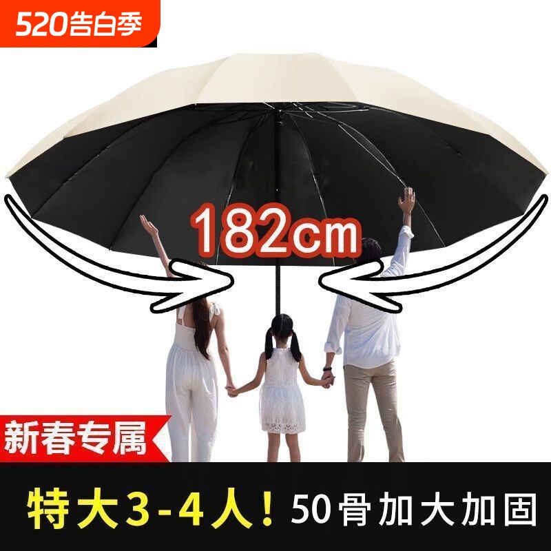 限时防晒182cm特大号晴雨伞手动超大加固遮雨伞骨大伞面两用