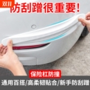 汽车前后保险杠防撞条前唇车门身防刮蹭剐擦加宽保护贴胶条防撞贴