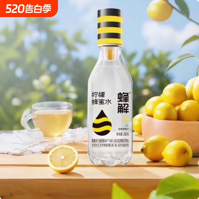 柠檬蜂蜜水0饮料品柠檬水解渴果味饮料瓶装果汁咖啡蜜蜂一瓶健康
