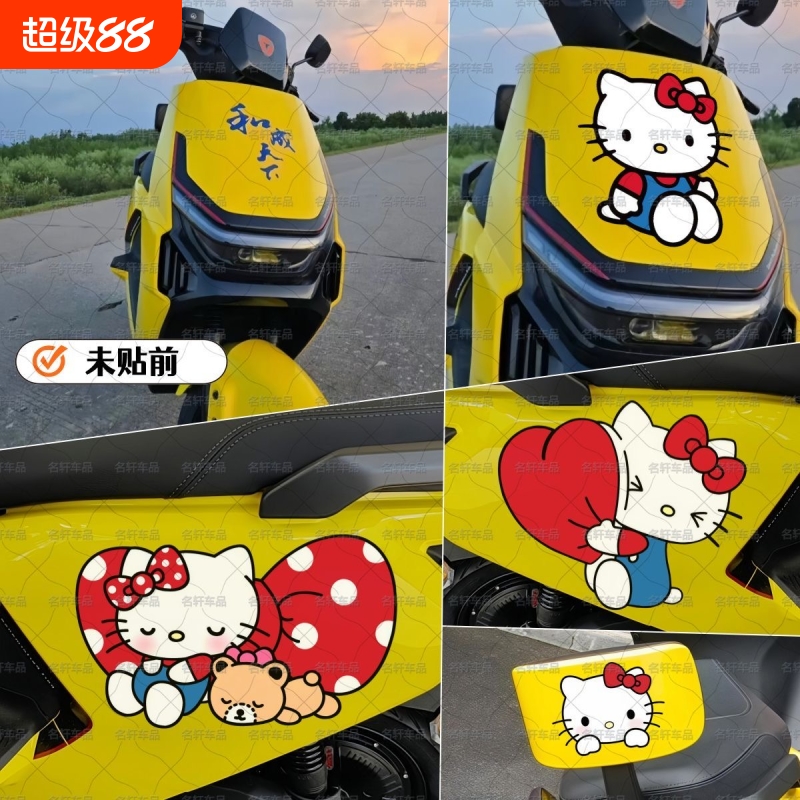 Hellokitty车贴适用于合成天下电动车贴纸遮挡文字KT猫凯蒂猫贴纸