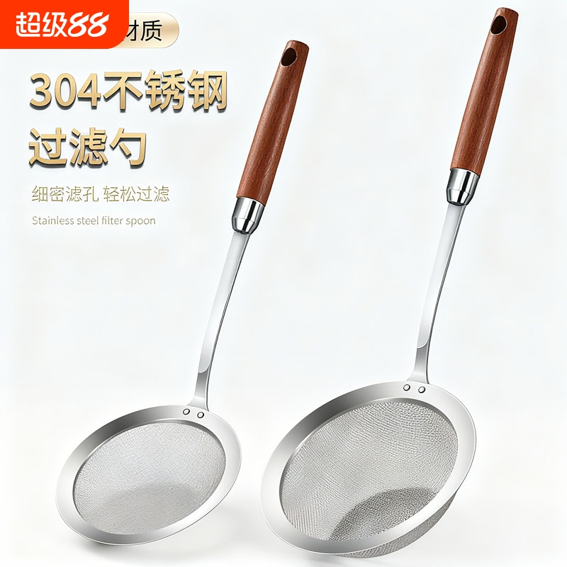德国ive 不锈钢304漏勺家用厨房多功能豆浆辅食过滤网超细面粉筛