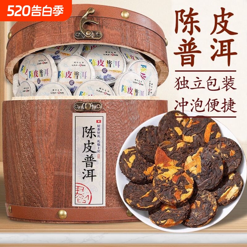 正宗云南普洱茶熟茶饼茶叶陈皮柑普茶特级浓香小沱茶老陈皮熟普