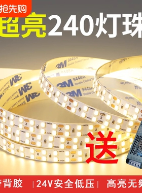 24V双排特亮低压灯带自粘型无频闪家装商用线型灯条嵌入式LED灯带