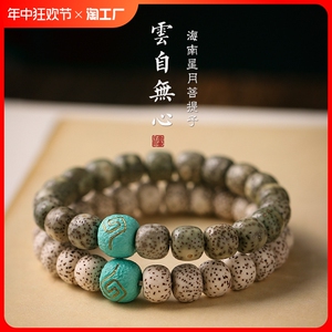 海南原生态星月菩提手串单圈男女佛珠盘文玩绕指柔手链阴皮金籽老