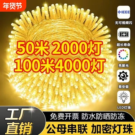 彩灯串灯满天星户外防水缠树装饰led树灯挂树彩灯灯霓虹灯星星灯