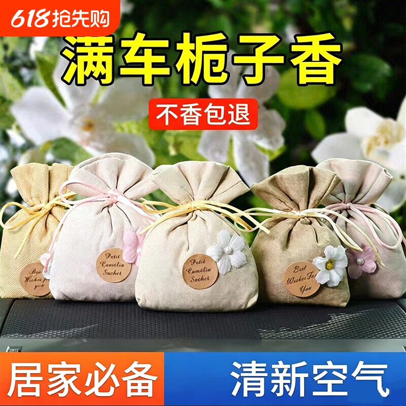 桂花车载香薰香包汽车香水高档持久淡香氛挂件男士女专用车内香囊