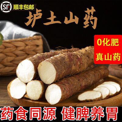 顺丰包邮温县正宗垆土铁棍铁杆铁棒怀淮山药河南焦作新鲜山药