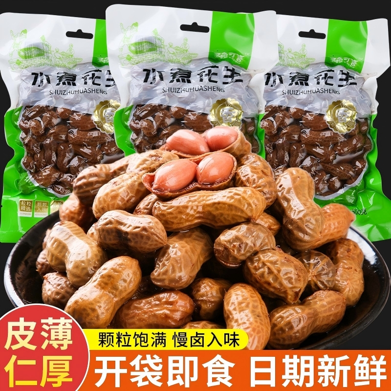 水煮花生五香味卤煮带壳下酒500g小吃零食开袋即食烧烤小包装健康