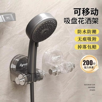 吸盘花洒支架家用花洒架固定神器免打孔喷头儿童调节可移动花洒架