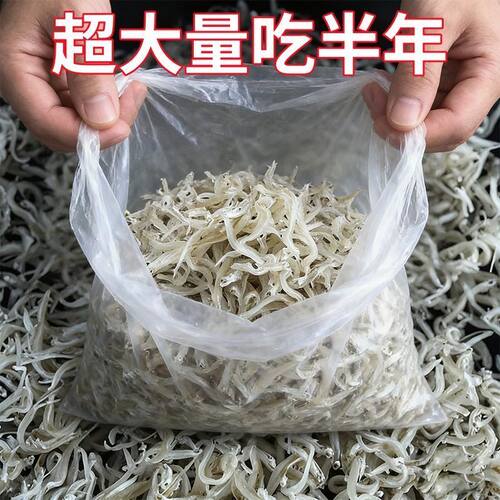 丁香鱼小银鱼面条鱼银鱼干海海鲜干货袋装小丁深海冷冻野生美味