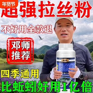 龙王恨拉丝粉钓鱼专用拉大球粘粉野钓专用拉丝粉鱼饵鲫鱼鲤鱼饵料