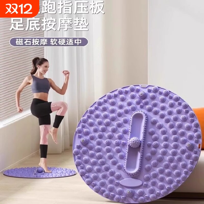 2025款通经络脚踩减肥专用垫跑步垫趾压带球磁石指压板足底按摩垫