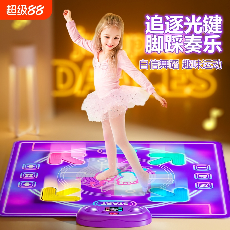 儿童款脚踩音乐跳舞毯体感游戏