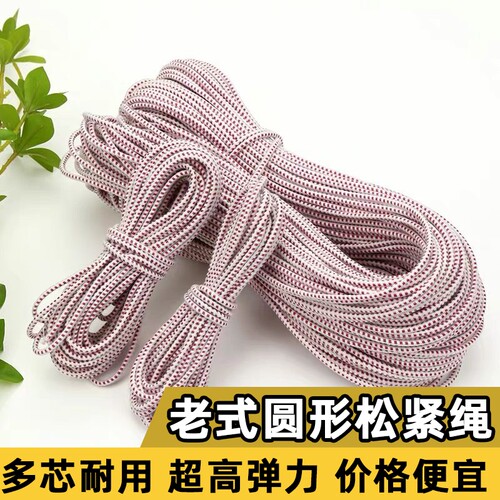 高弹力多芯松紧带老式家用圆形弹力带收紧带服装袖口弹力绳皮筋