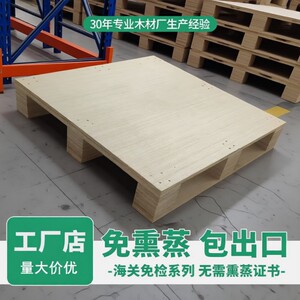 全新免熏蒸胶合板托盘物流叉车板