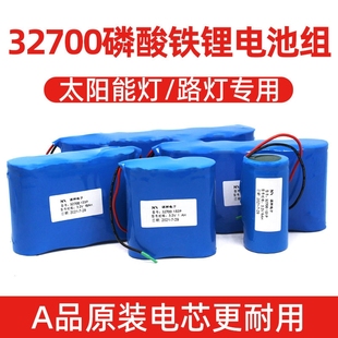 3.2V太阳能灯电池大容量32650磷酸铁锂电池6.4伏12.8V储能蓄电池