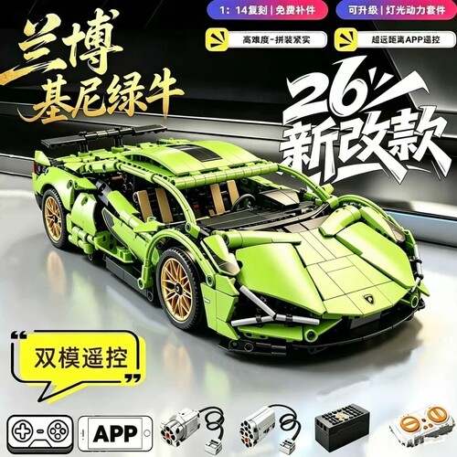 【爆款】兰博基尼绿牛积木模型
