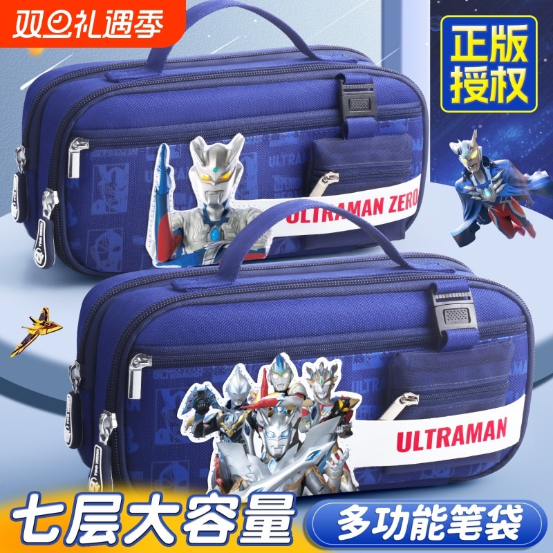 奥特曼笔袋男孩款2025学生新款大容量铅笔盒一年级多功能文具盒男