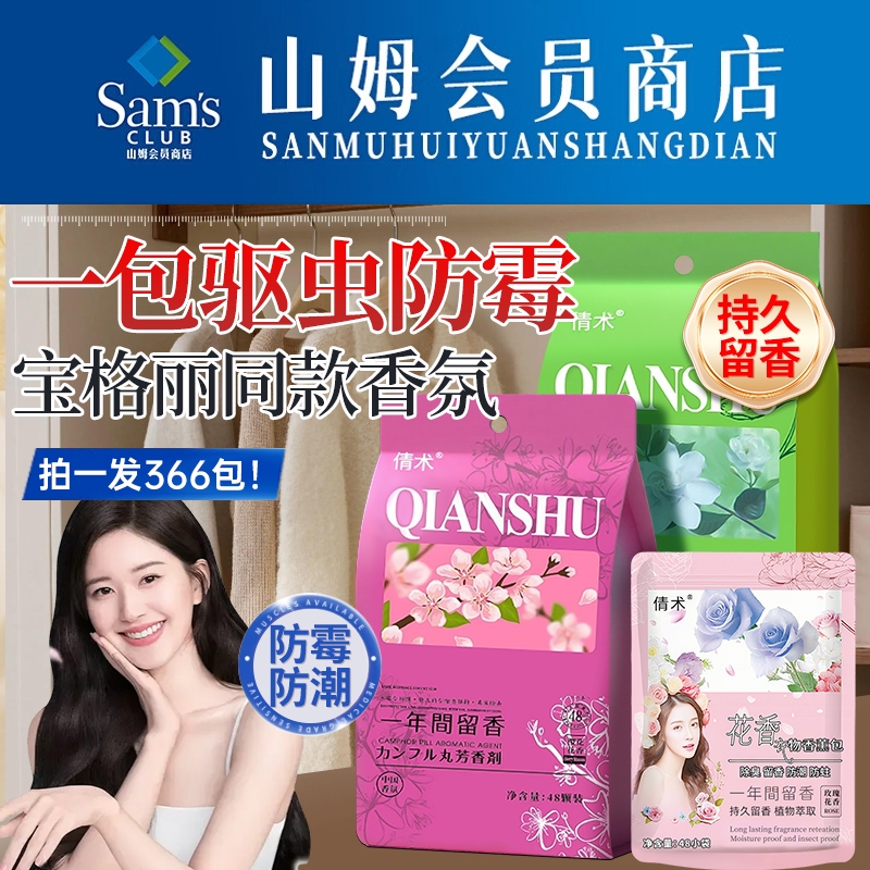 樟脑丸家用无毒衣柜防潮防霉除味驱虫花香包虫衣服防蛀蟑螂丸虫球