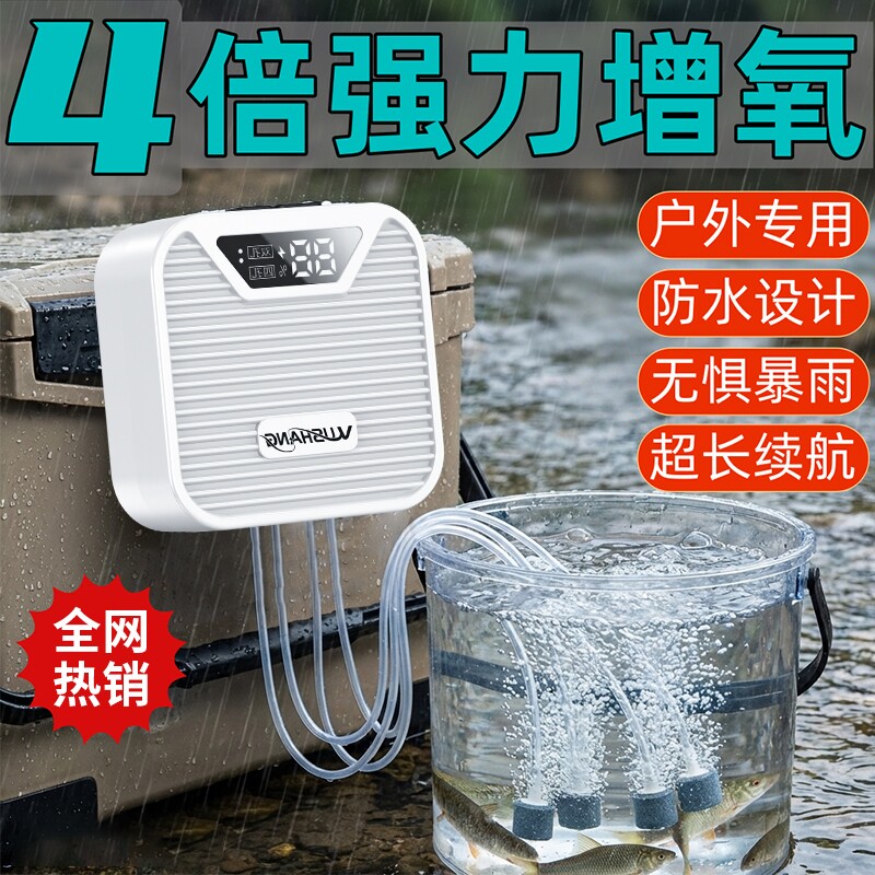增氧机户外钓鱼氧气泵打氧泵充电两用鱼缸增氧泵打氧机养鱼充氧泵