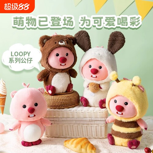 loopy结婚喜床压床娃娃变装公仔娃娃毛绒玩具女生玩偶生日礼物
