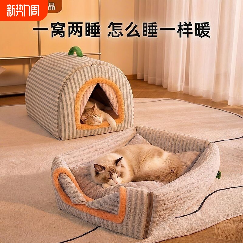猫窝加绒冬天保暖猫咪睡垫宠物睡袋全封闭式安全感猫屋可拆洗狗窝