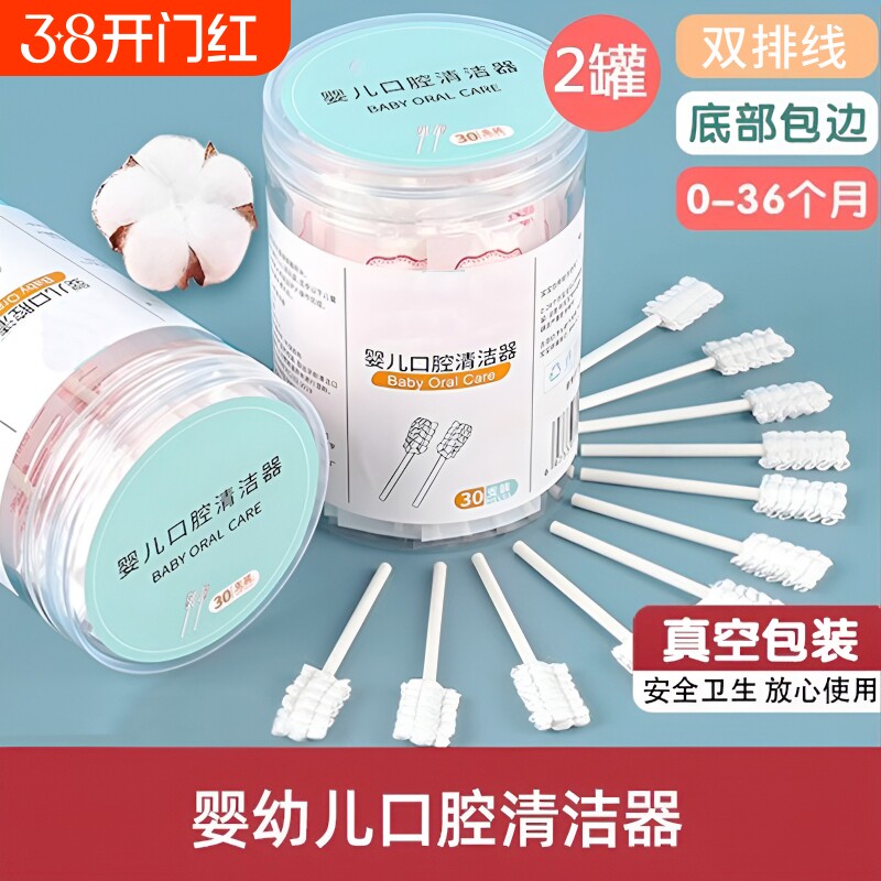 口腔清洁棉棒舌苔清洁器婴儿护理棒口腔新生纱布宝宝乳牙刷清洁