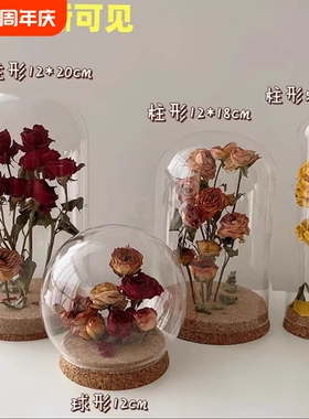 干花保存瓶花束diy材料透明收纳