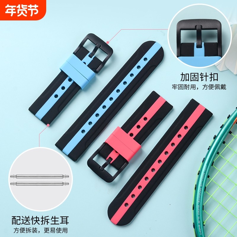 适用于读书郎儿童电话手表表带W7/W8/A5/W5/A3硅胶替换