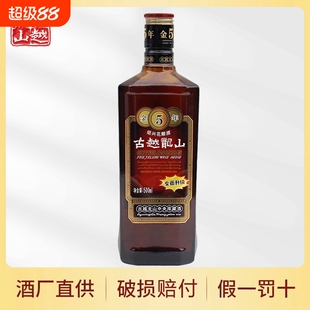 古越龙山金5年绍兴黄酒500ml瓶装金花雕酒入药酿酒十年五年陈陈酿