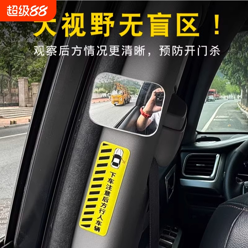 二排滴滴出租车内外小圆镜内外辅助镜