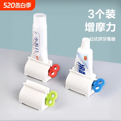 日式挤牙膏器创意懒人洗面奶