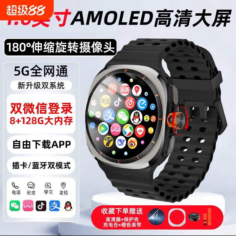新款智能电话手表5G全网通多功能导航下载APP可插卡多设备兼容