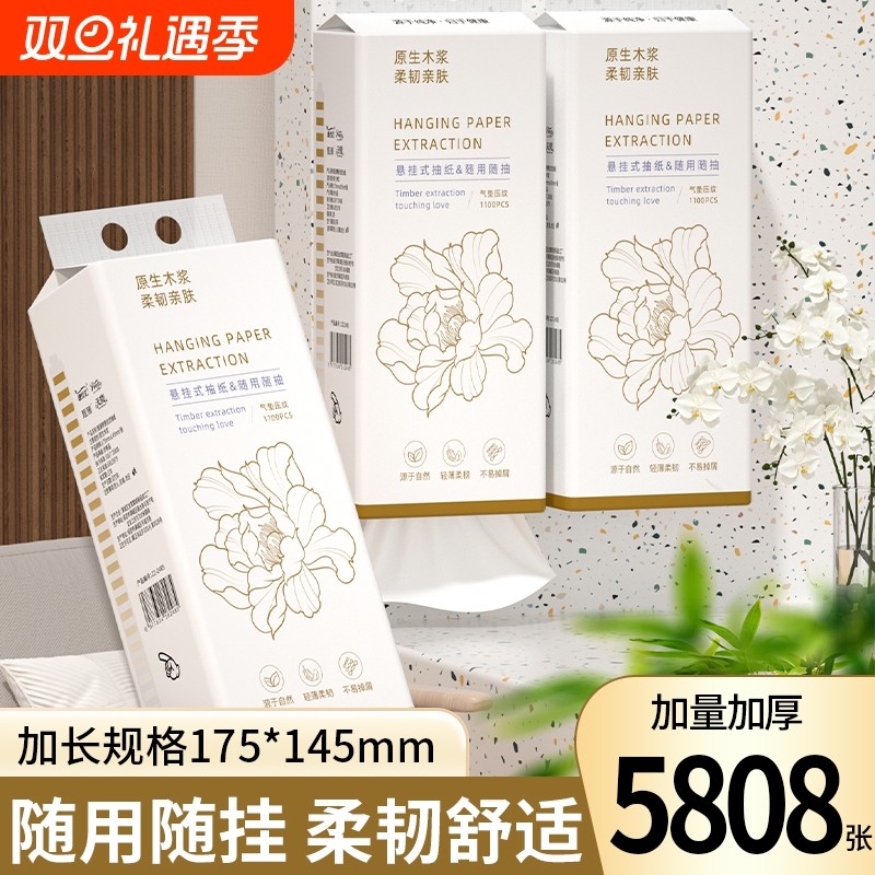 125808张悬挂式纸巾抽纸卫生纸厕纸手帕纸厨房纸擦手纸餐巾纸家