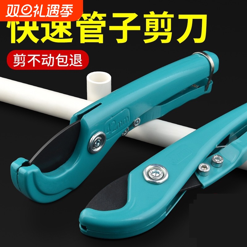 ppr管剪刀管刀pvc管子割刀专业管剪快剪切管器刀片截水管线管神器