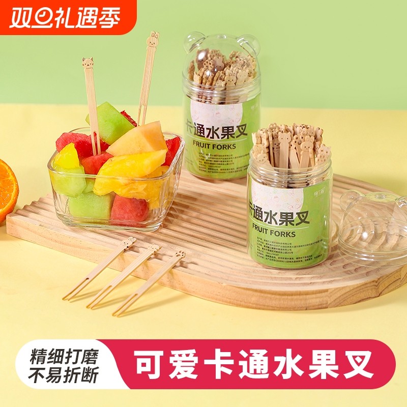 迷你可爱卡通竹签一次性水果叉甜品蛋糕安全独立包装儿童食品级叉