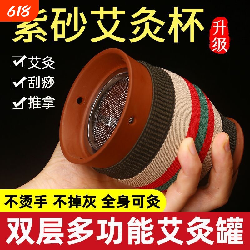 紫砂艾灸罐家用双层隔热陶瓷刮痧多功能随身灸艾柱艾灸罐便携艾灸